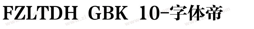 FZLTDH GBK 10字体转换